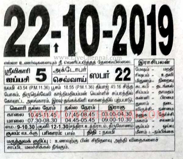Tamil calendar - lasopathings