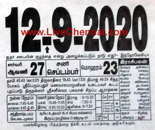 Tamil Daily Calendar Tamil Daily Calendar Tamil Monthly Calendar Tamil Monthly Calendar Tamil Daily Calendar January Tamil Daily Calendar February Tamil Daily Calendar June