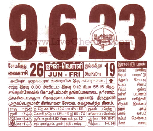 Tamil Daily Calendar 2023 - Tamil Monthly Calendar 2023 Online - Wedding  Dates 2023 , Nalla Neram, Daily & Monthly Calendar 2023, Rahu Kalam 2023  auspicious time