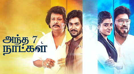 Andha 7 Naatkal